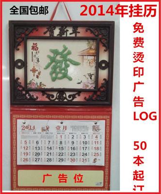 2014年玉雕吊历 艺术与实用的完美结合